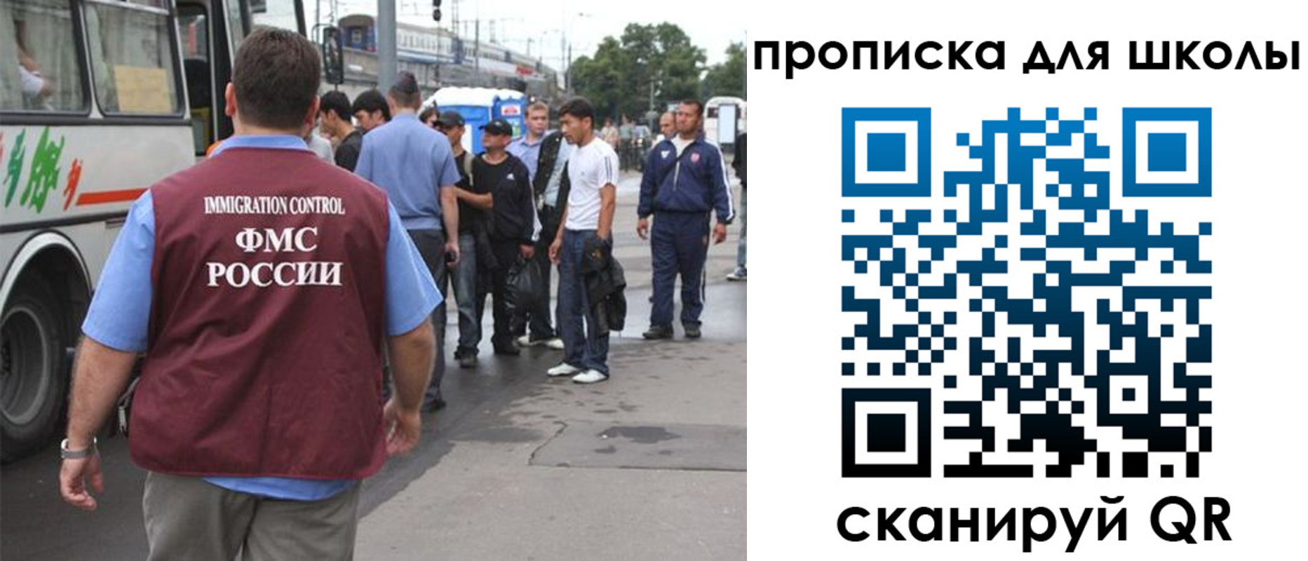 временная регистрация 2025 в Карасуке