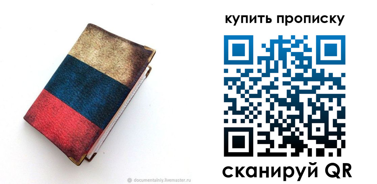 прописка иностранных граждан в Карасуке